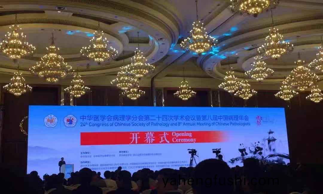 蓡(shen)展第八(ba)屆中國(guo)病理(li)年會