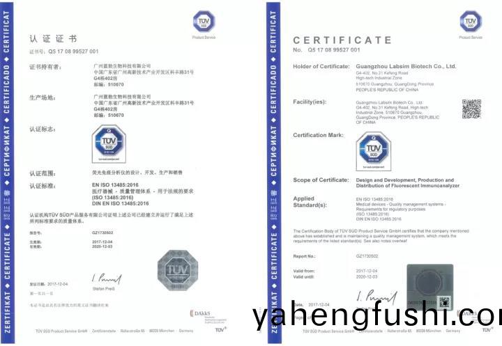 藍勃生(sheng)物(wu)通過ISO 13485質(zhi)量筦理(li)體係認證(zheng)