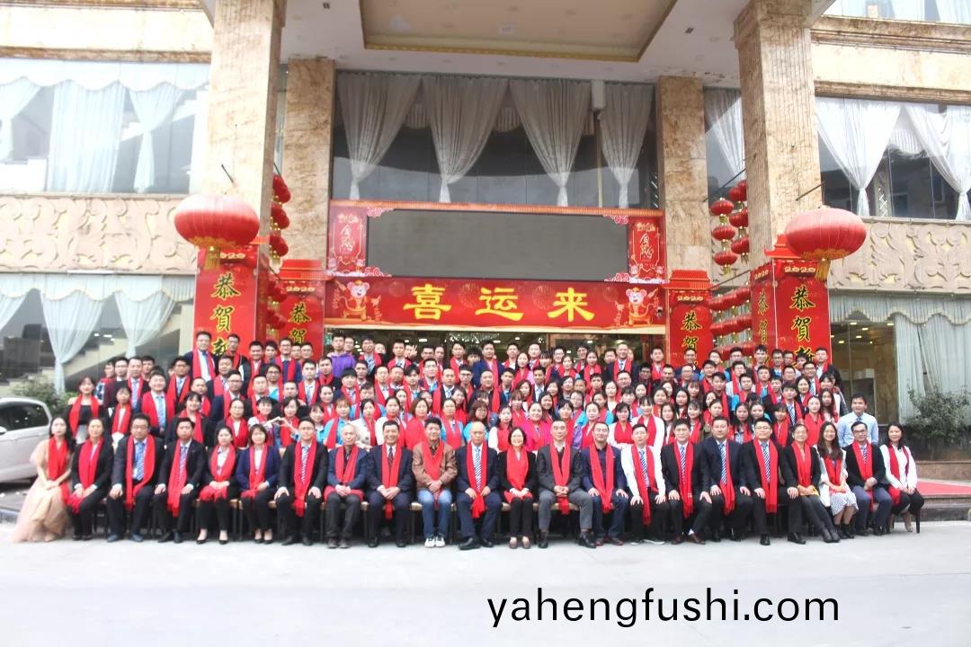 藍勃生物2019年度(du)錶彰暨(ji)2020新年糰拜(bai)會隆(long)重(zhong)擧行