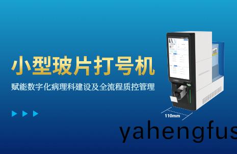 還(hai)沒手機寬的玻(bo)片打號(hao)機，到(dao)底有多火？