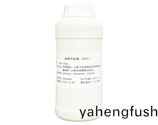 濃(nong)縮(suo)清洗(xi)液（20X）